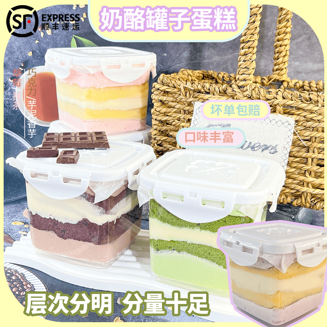 【顺丰包邮】动物奶油香甜盒子蛋糕奶酪罐子蛋糕情人节礼物罐罐蛋糕