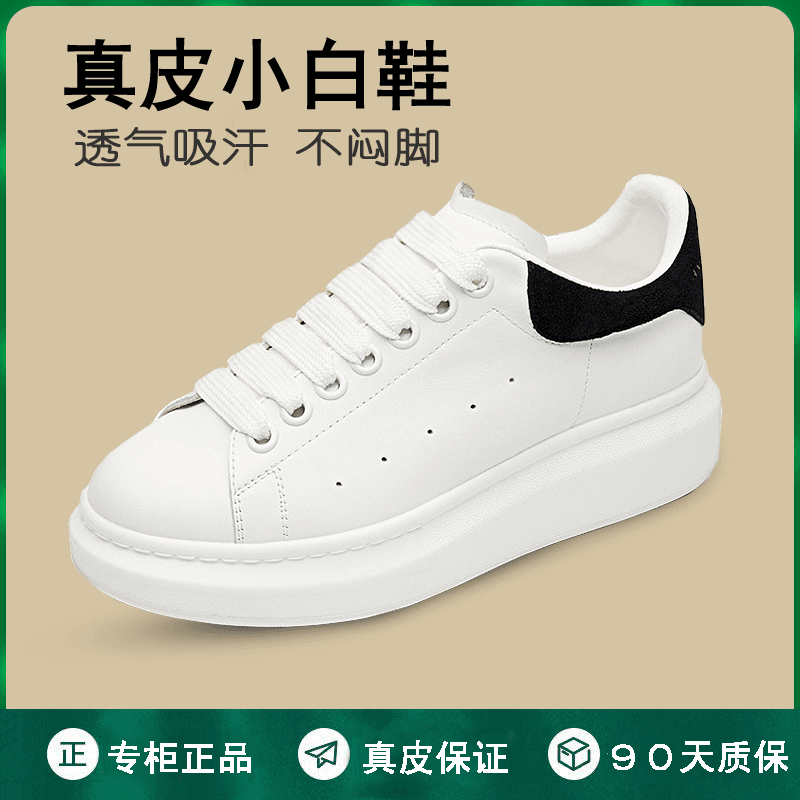 SENMA/森马真品小白鞋男女百搭厚底白色皮面情侣鞋时尚板鞋休闲鞋