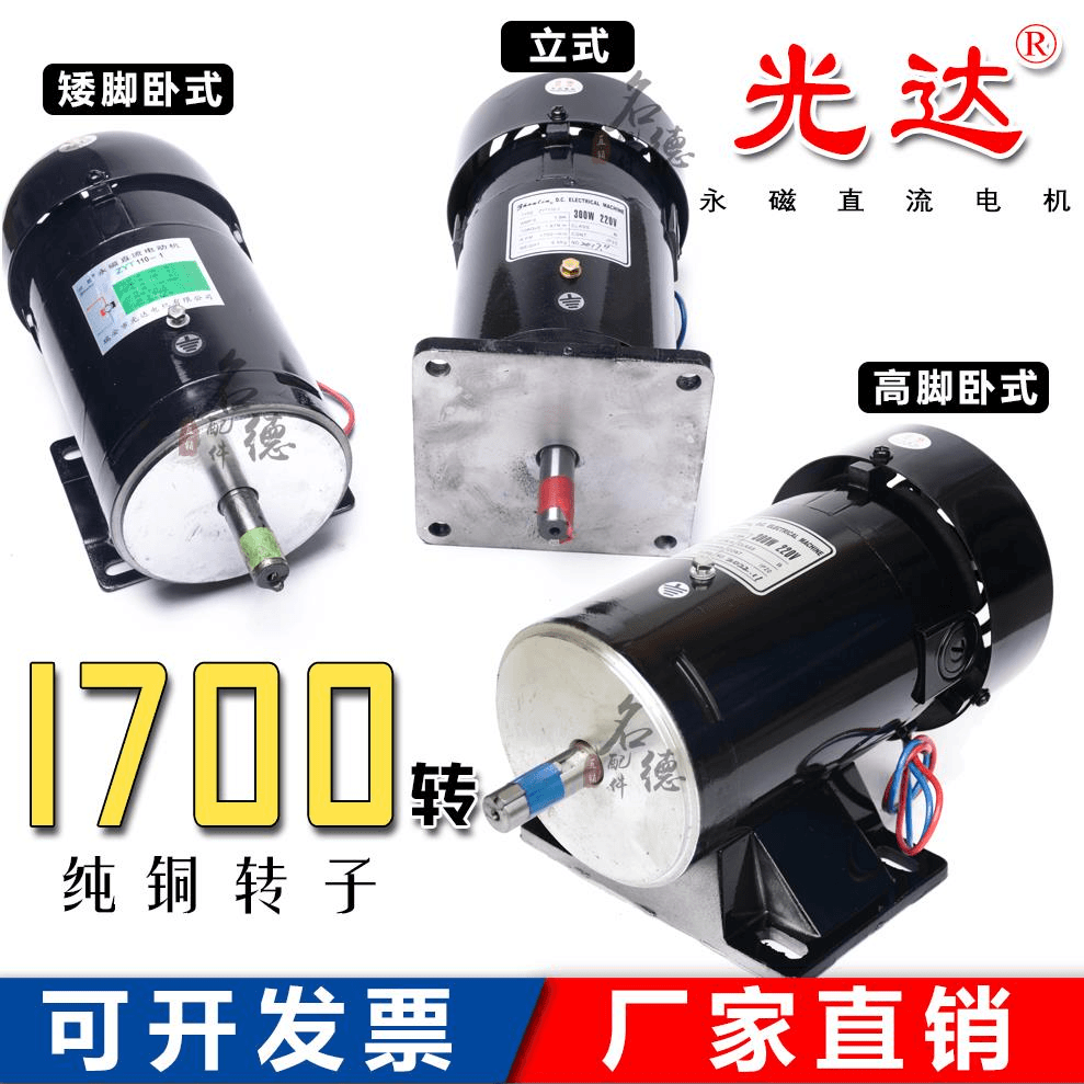 光达ZYT110永磁直流电机/收料电机/调速马达/转速1700转 1100W