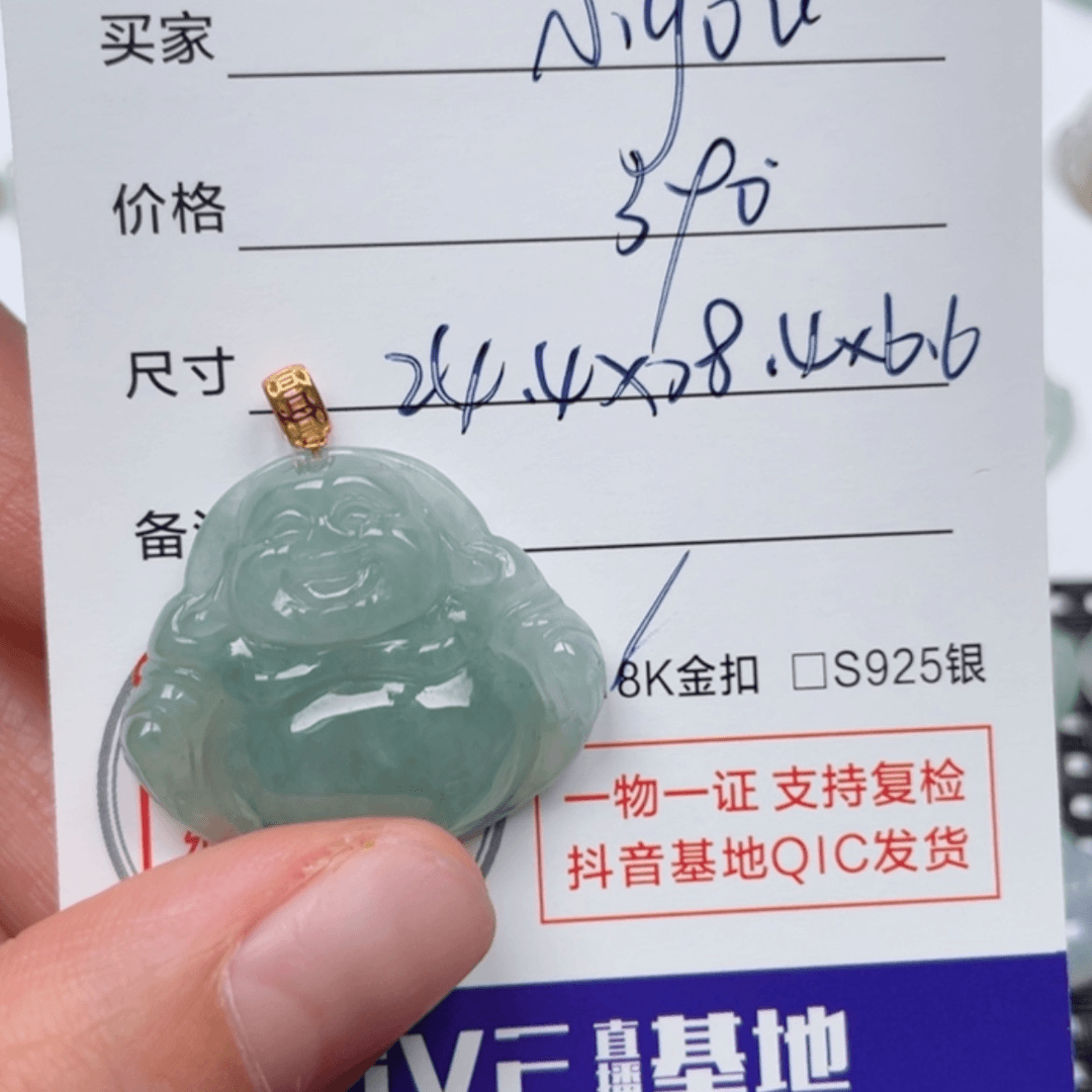 【闪购商品】翡翠颈饰18K金镶嵌小**u
