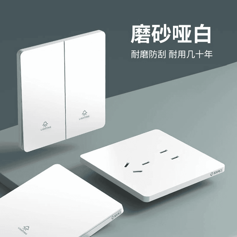 国际电工超薄白色开关插座面板墙壁86型家用暗装一开5五孔16A空调