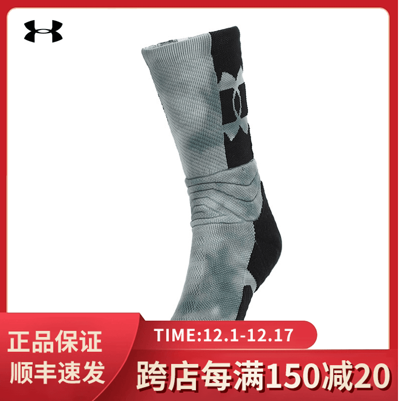 安德玛官方UA Project Rock强森男女训练运动袜-一双装1362566