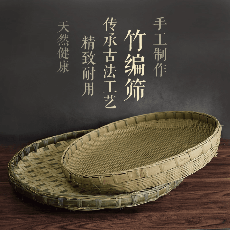竹编簸箕筛子晒食物纯手工制作大小