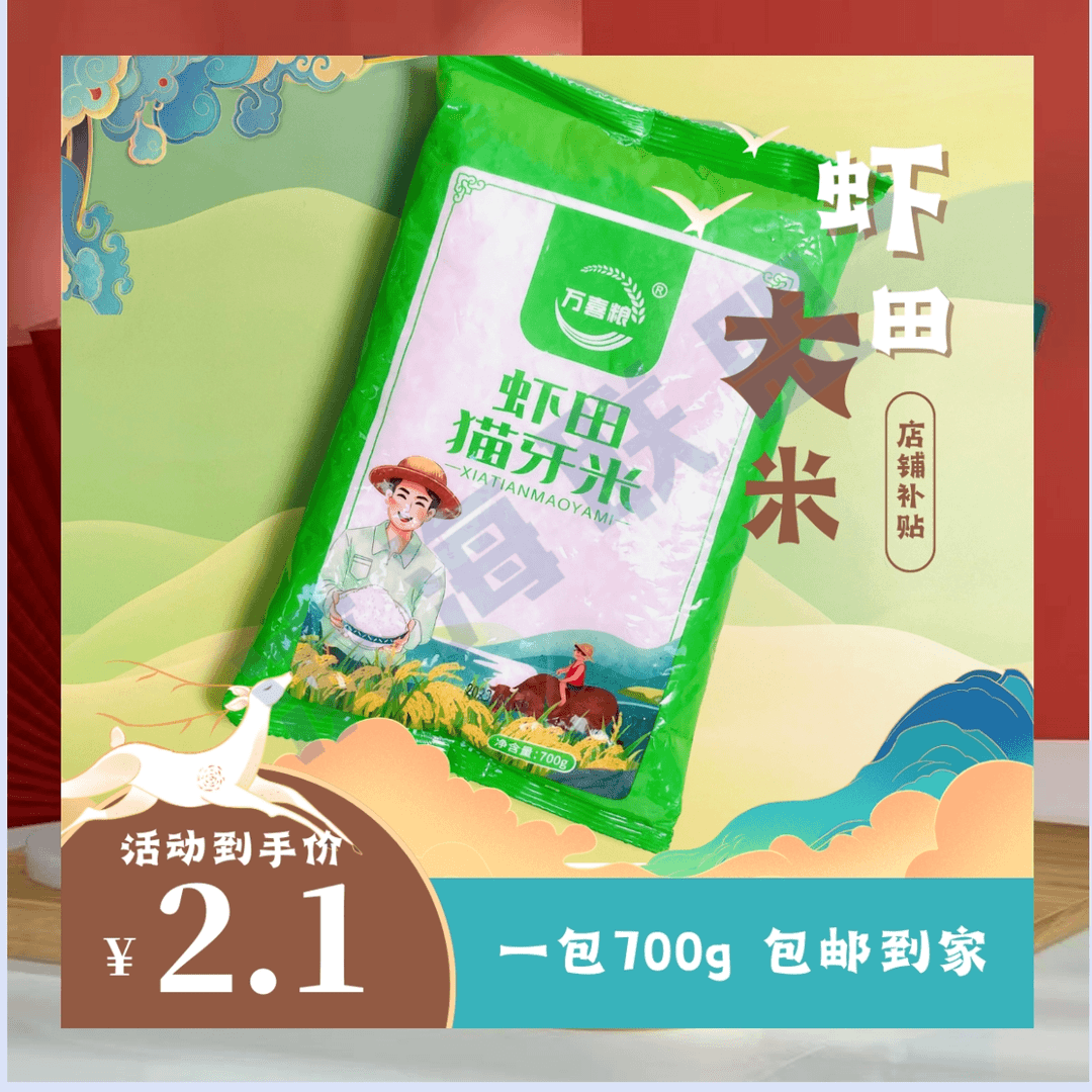 【2.1元到手一袋700g猫牙米】蔬菜制品糯米笋商家赞助