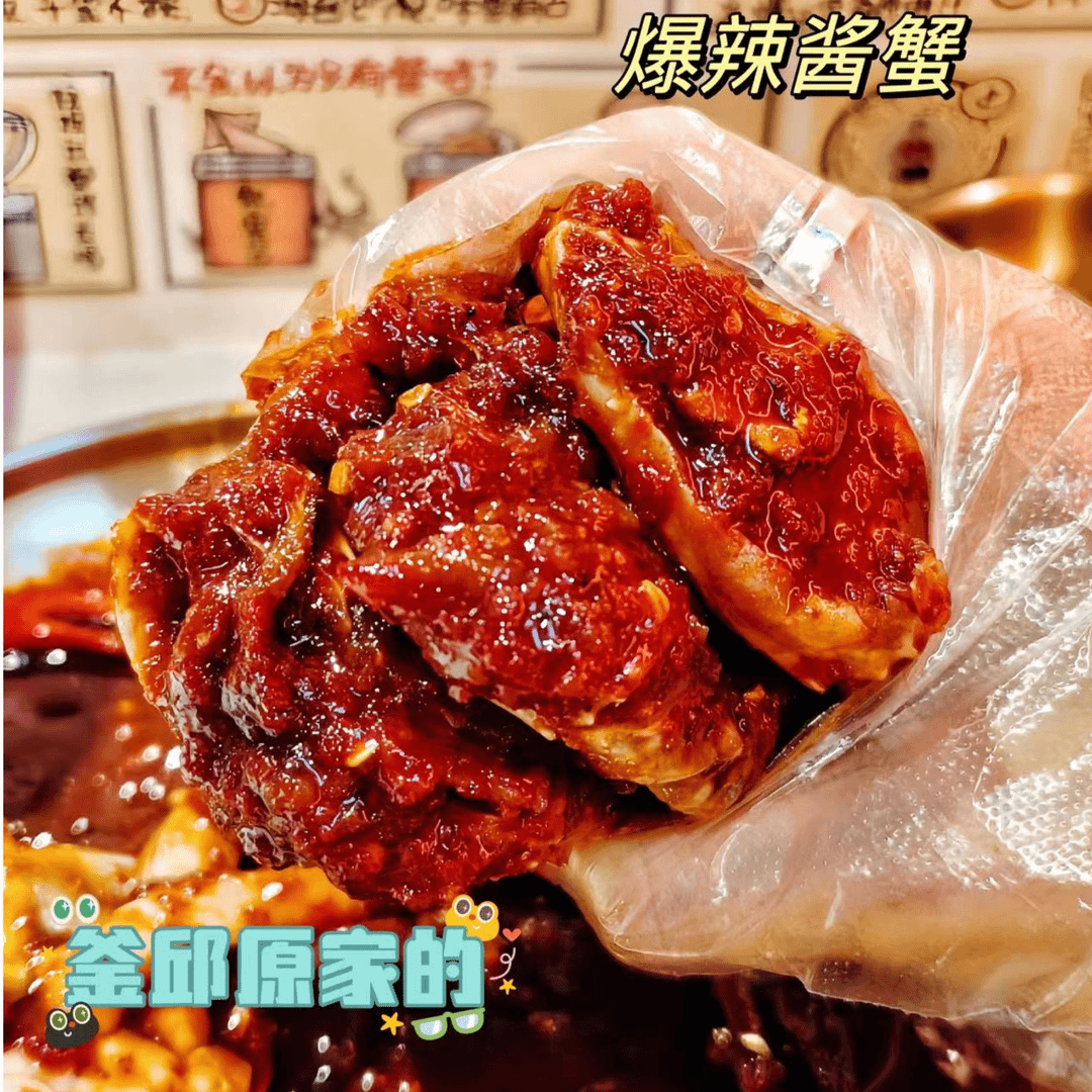 釜邱原韩式酱蟹 酱虾 （赠送150g萝卜条一袋+370g冷面一袋）