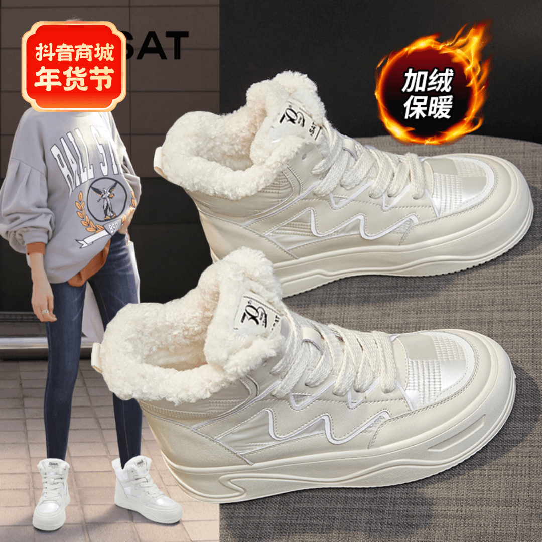 星期六官方正品高帮鞋女加绒保暖休闲板鞋厚底百搭小白鞋雪地棉鞋