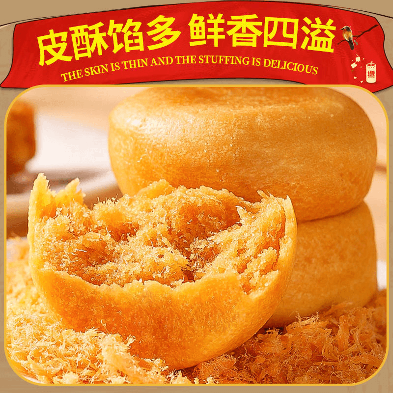 【9.99元到手20枚500g】正宗迷你肉松饼早餐新充饥零食独立包装软烂