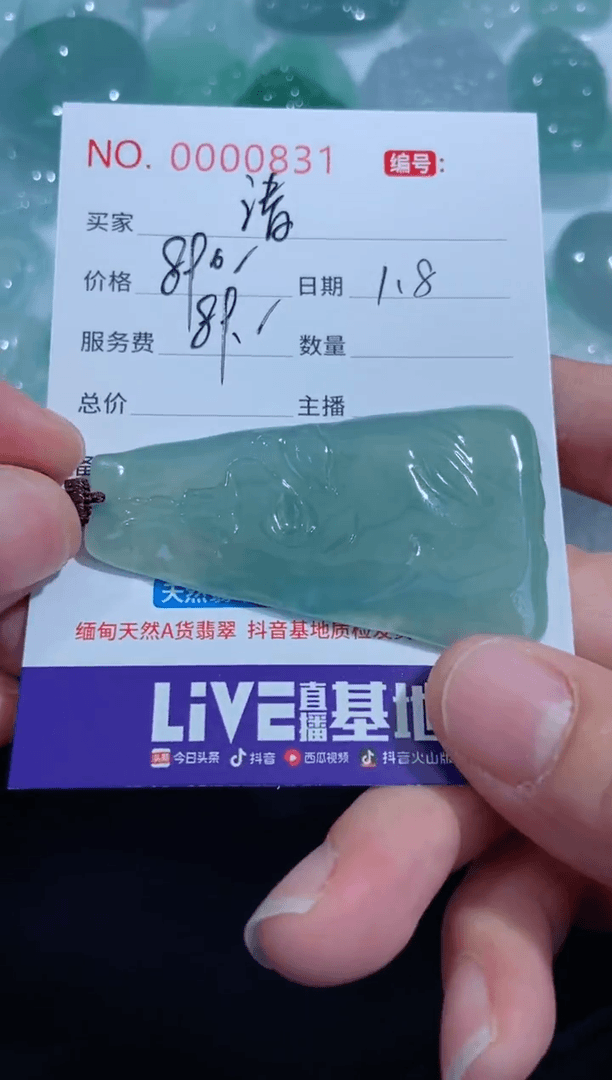 【闪购商品】翡翠颈饰未镶嵌定制！！！