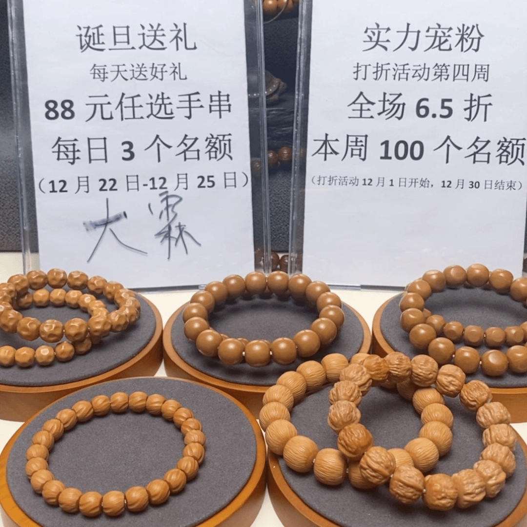 【闪购商品】猴头核桃手串浮****^任选