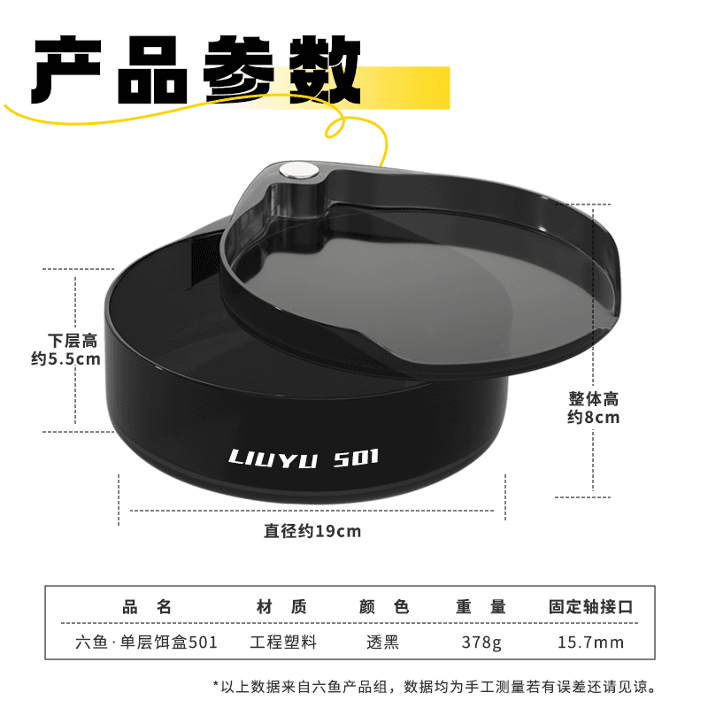 六鱼·黑色竞技双层饵盒  一个【直播样品，有轻微使用痕迹不退换】