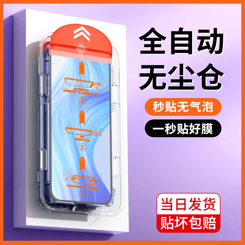 iQOONeo5除尘舱钢化膜neo5s超清手机膜neo5se秒贴盒活力版防摔膜