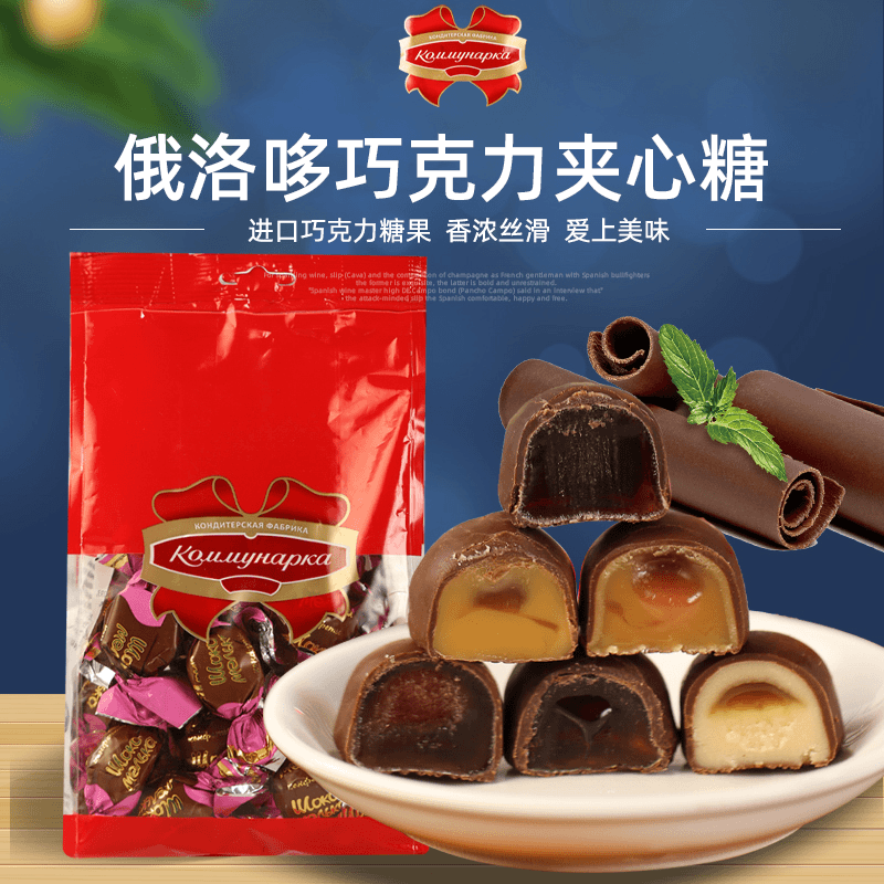 白俄罗斯原装进口俄洛哆巧克力糖果/袋500g