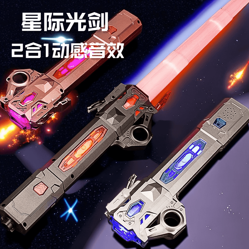 【松曼】光剑感应伸缩星球大战可伸缩发闪光男孩儿童玩具剑激光剑