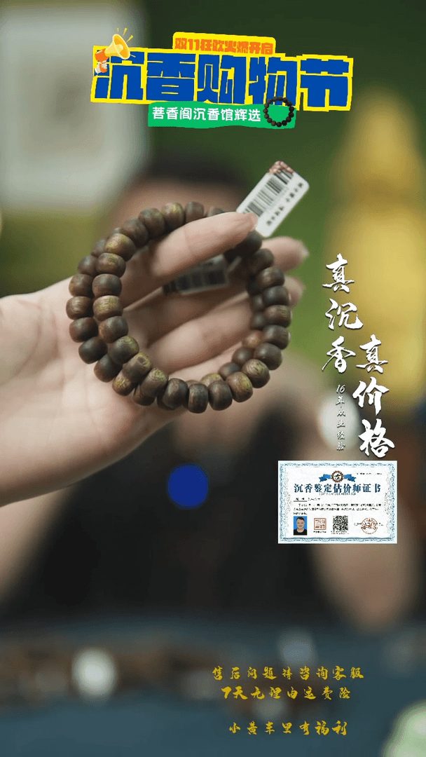【闪购商品】沉香手串海南莺歌绿奇楠金钱片单圈1件多样性发货