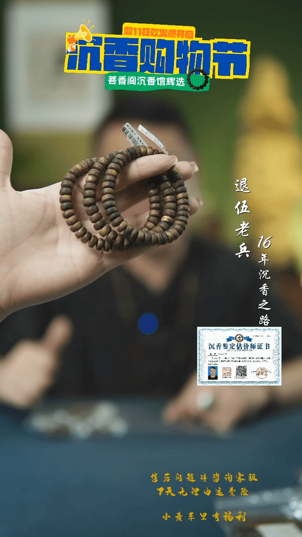 【闪购商品】沉香手串海南莺歌绿奇楠金钱片单圈1件多样性发货
