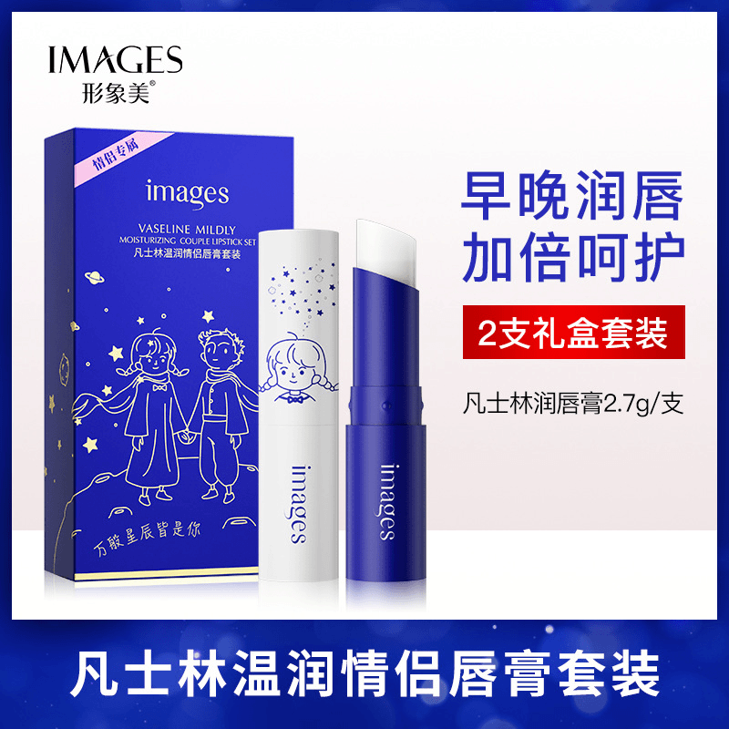 凡士林倍护情侣唇膏保湿滋润唇部护理膏温润补水防干裂男女润唇膏