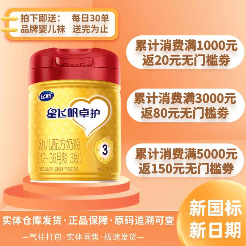 仓库直发|【卓护A2红盖】700g 1段 2段 3段 正品新日期可追溯奶粉