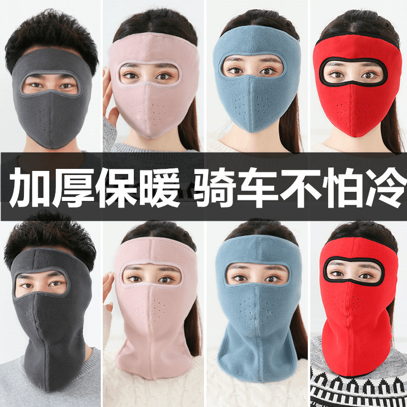 头套口罩全脸骑车冬天保暖女防风防寒帽子防护男东北秋冬骑行面罩