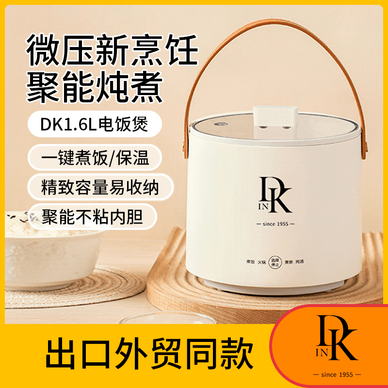 DK多功能手提迷你电煮锅家用多功能办公室小型电煮锅学生W