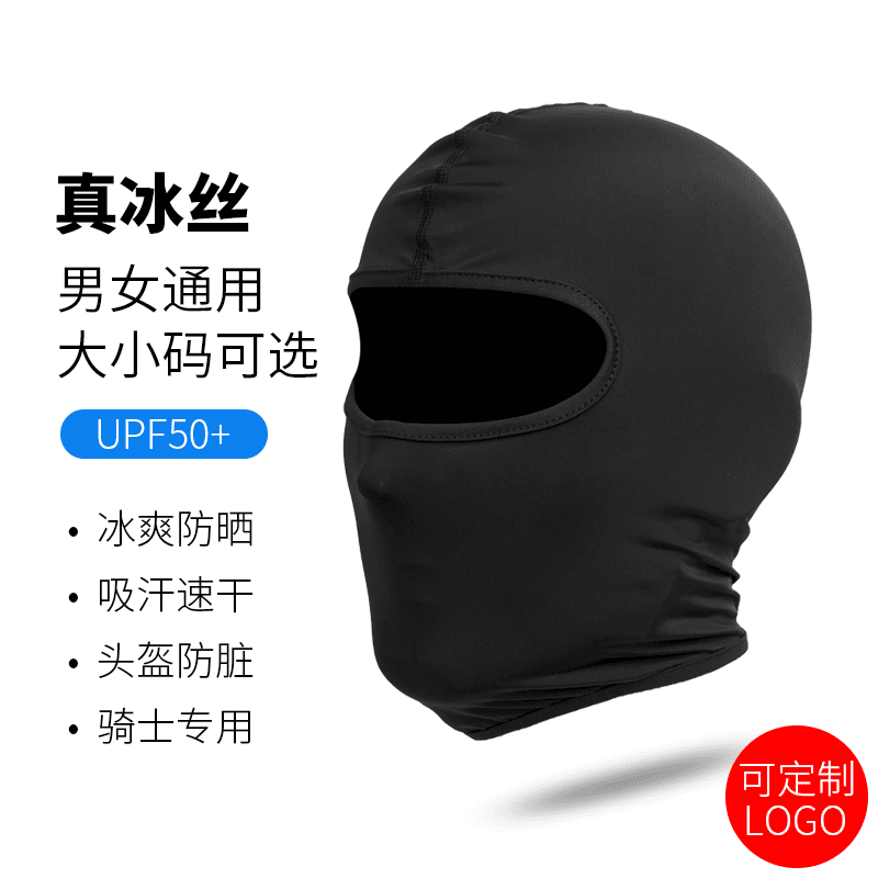 冰丝摩托车头套男短款夏季骑行面罩摩旅骑士机车头罩女小码网眼薄