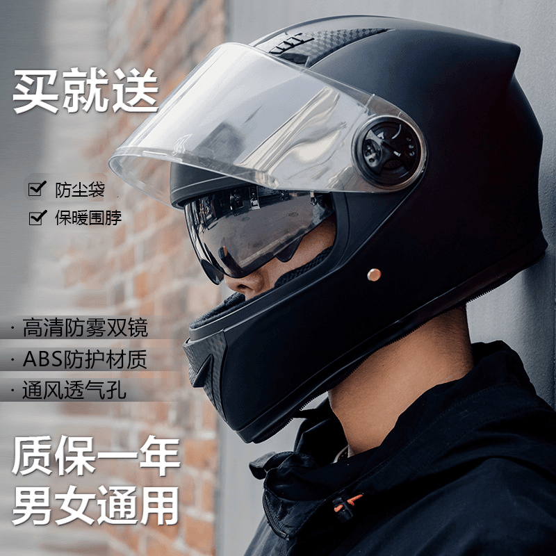 【小扬哥优选】电动车头盔男士防雾保暖冬季电瓶车韩机车骑行全覆式