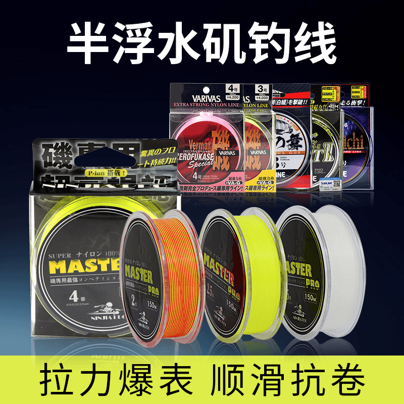 主线鱼线忍者新款MASTER PRO半浮水白色黄色矶钓线海钓线渔线
