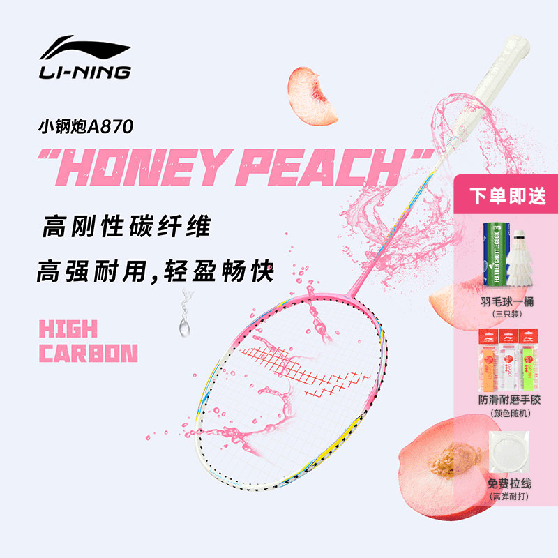 李宁羽毛球拍小清新高颜值女神初学者入门碳素超轻一体耐打训练拍