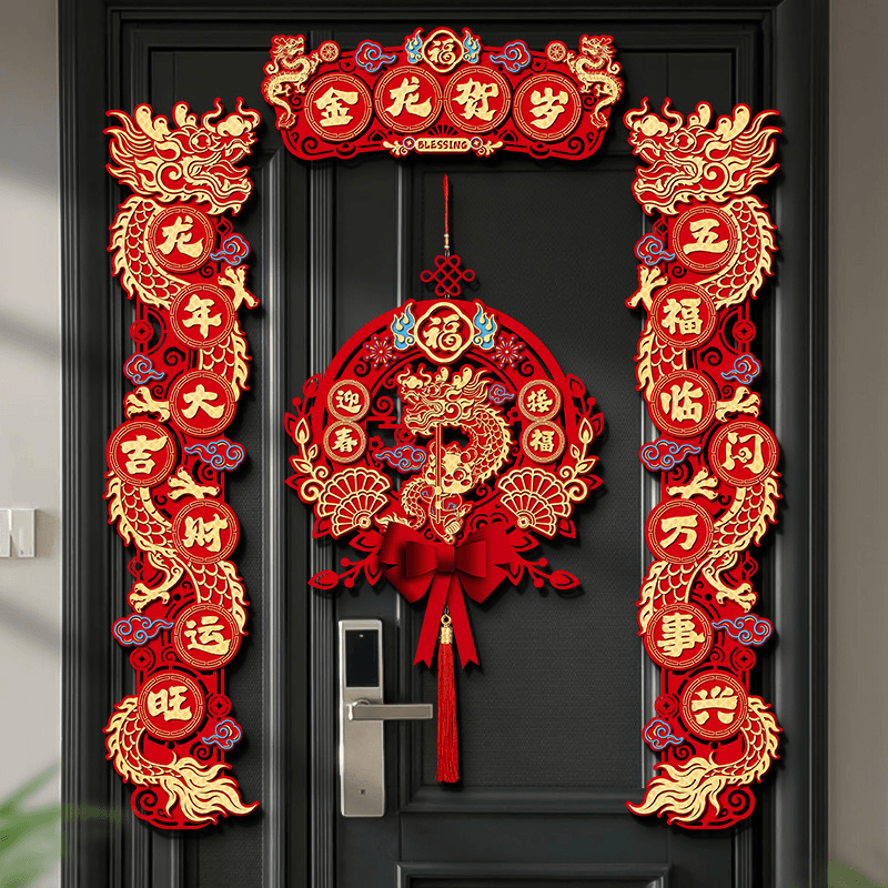 春联磁吸2024新款龙年新年对联春节过年家用福字大门贴装饰品