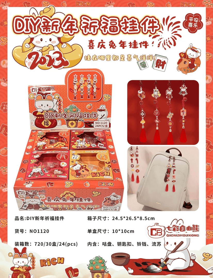 卡通萌兔祈福咕卡挂件