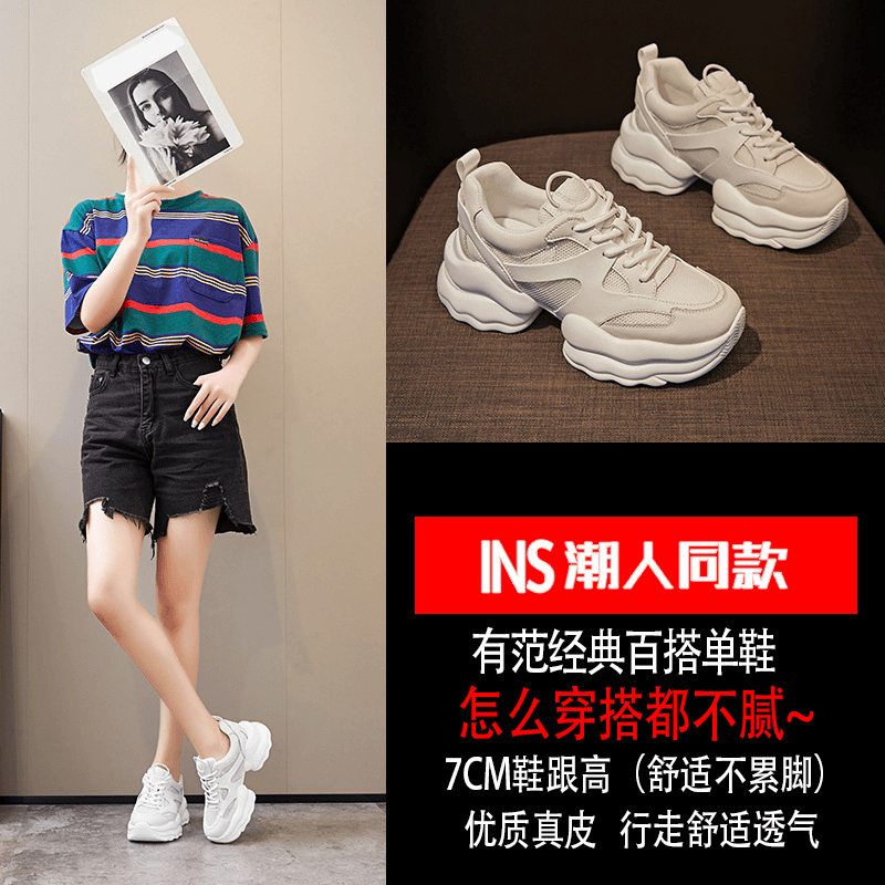 网红同款老爹鞋椰椰奶冻2023云朵新款百搭真皮厚底透网纯色运动鞋