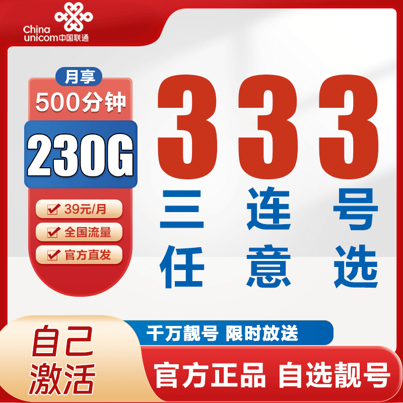 联通流量不限速大流量低月租4g5g兼容通用语言通话手机电话卡