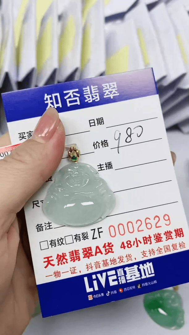 【闪购商品】翡翠吊坠(赠链)18K金镶嵌629