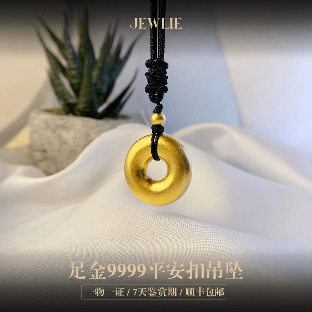 JEWLIE·足金9999平安扣吊坠含金珠 古法黄金素款复古经典简约挂坠