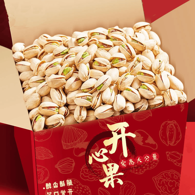 【活动大促】新货开心果盐焗干果坚果零食批发含罐袋装美味香10克