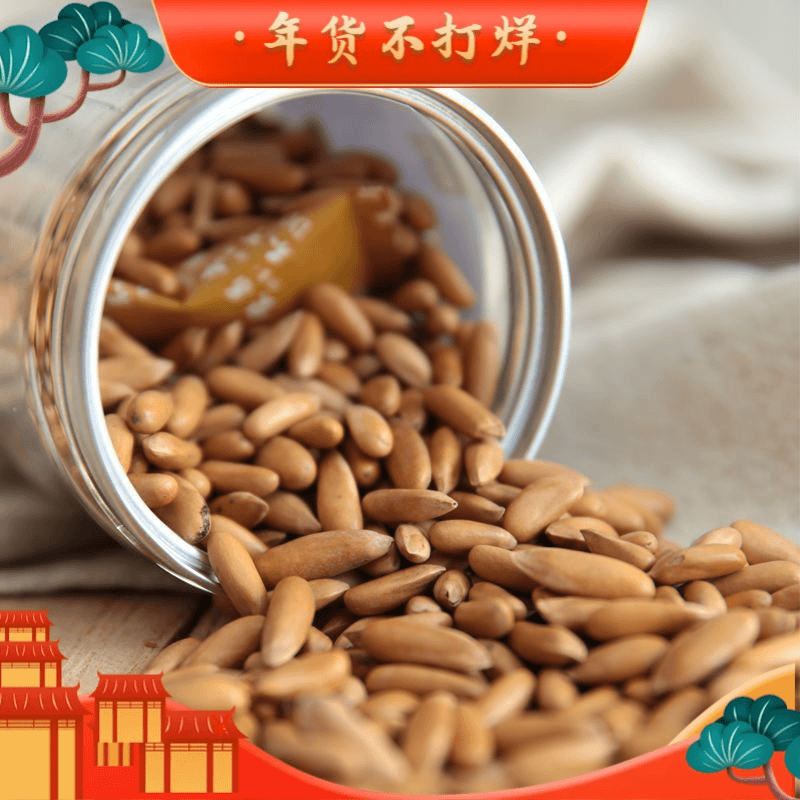 【年货好物】2024年新货巴西松子特大颗粒袋装优质营养酥脆好吃 1