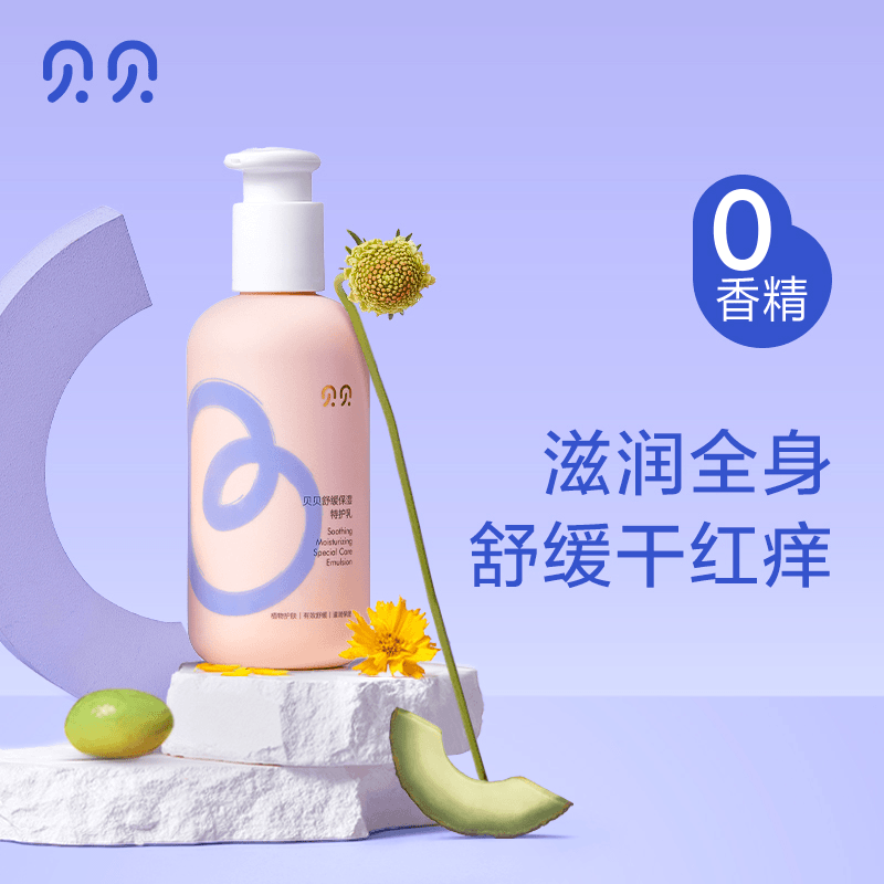 舒缓身体乳200ml