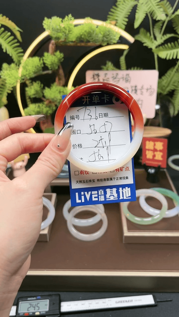【闪购商品】玛瑙/玉髓手镯未镶嵌T36/57