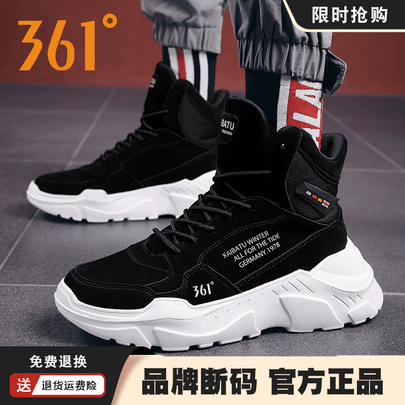 361°鞋子男款官方正品韩版ins老爹马丁鞋男士高帮鞋实战篮球鞋子
