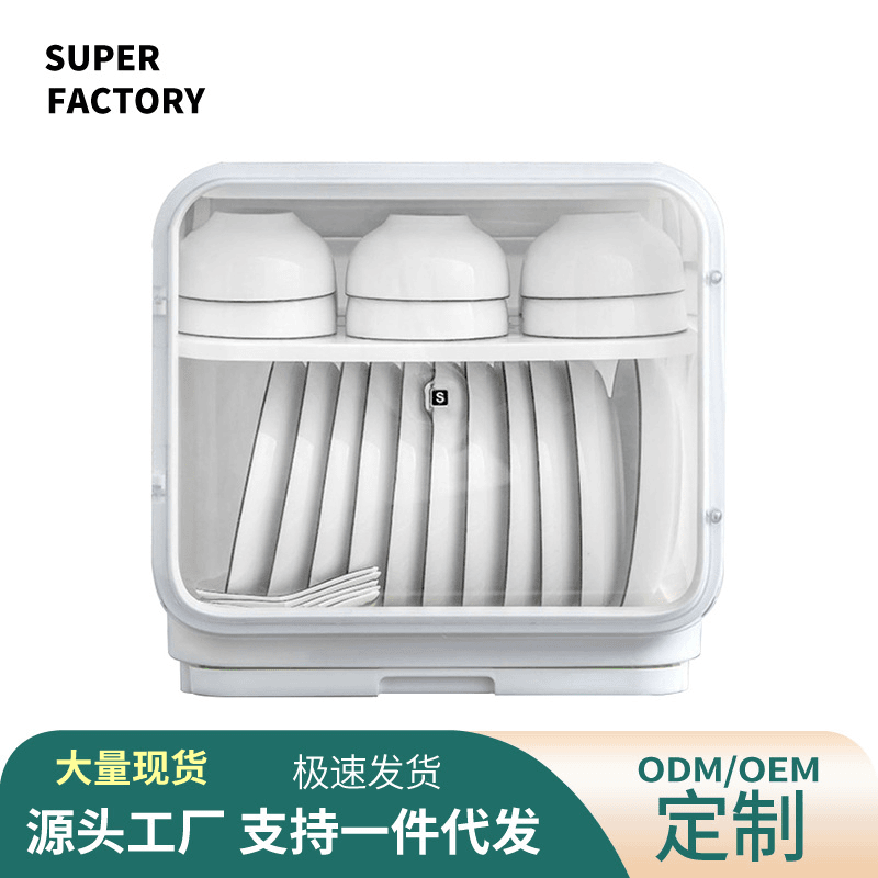 源头工厂|厨房碗架台面家用碗柜沥水架塑料碗筷收纳盒餐具装碗碟