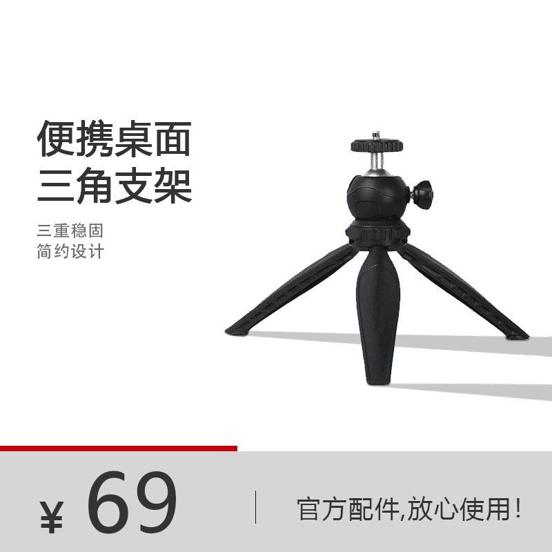 桌面支架
