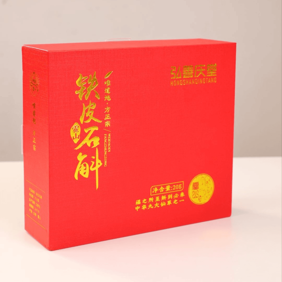 新霍山铁皮石斛20g