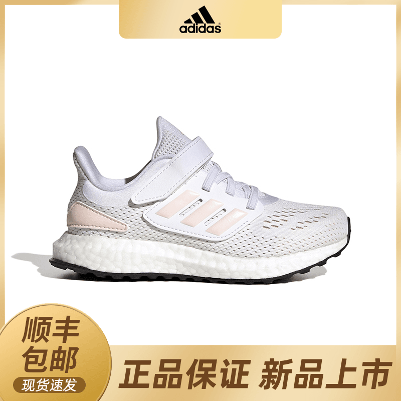 阿迪达斯儿童鞋PUREBOOST网面运动鞋新款女小童缓震跑步鞋IF0222