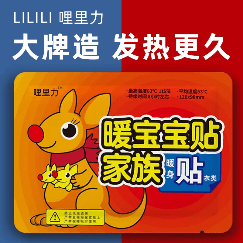 冬季取暖防寒保暖暖宝宝贴暖身贴寒宫腹宝贴 有任何问题联系客服