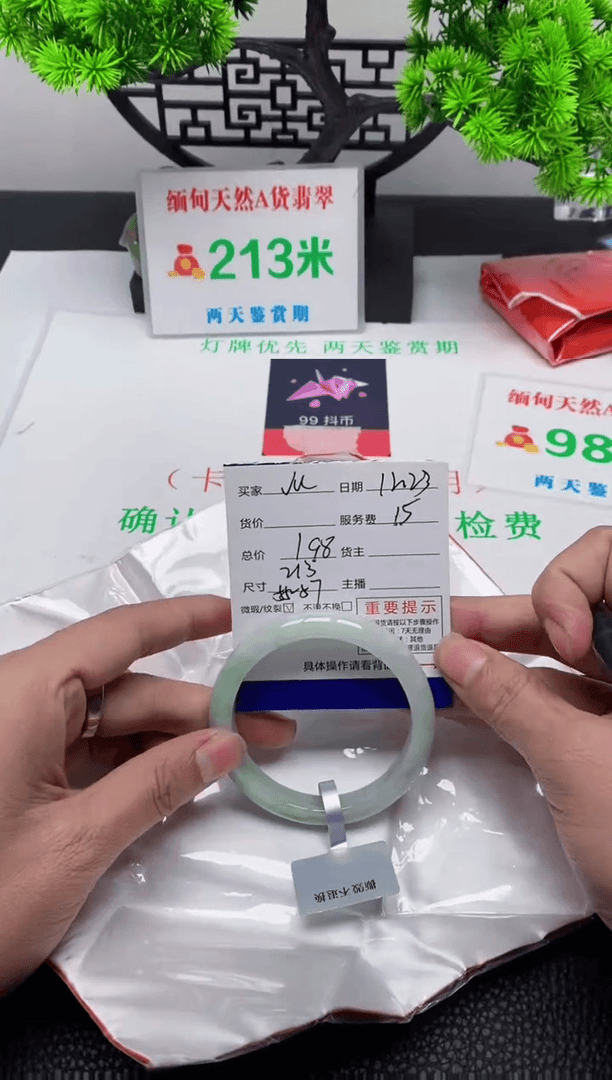 【闪购商品】翡翠1未镶嵌1