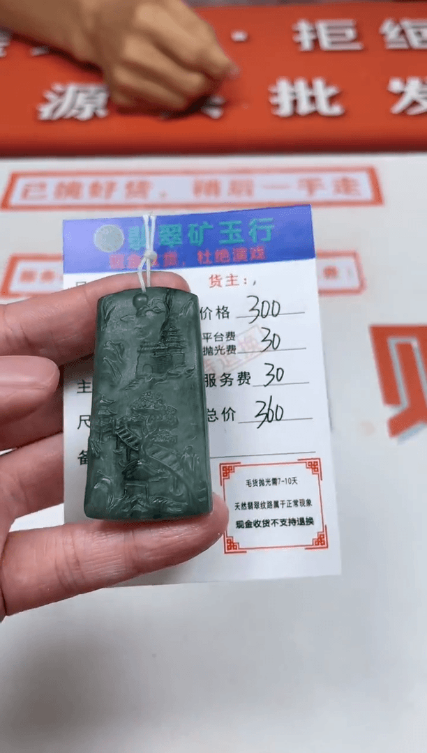【闪购商品】定制翡翠未镶嵌甘****车毛货-不退不换