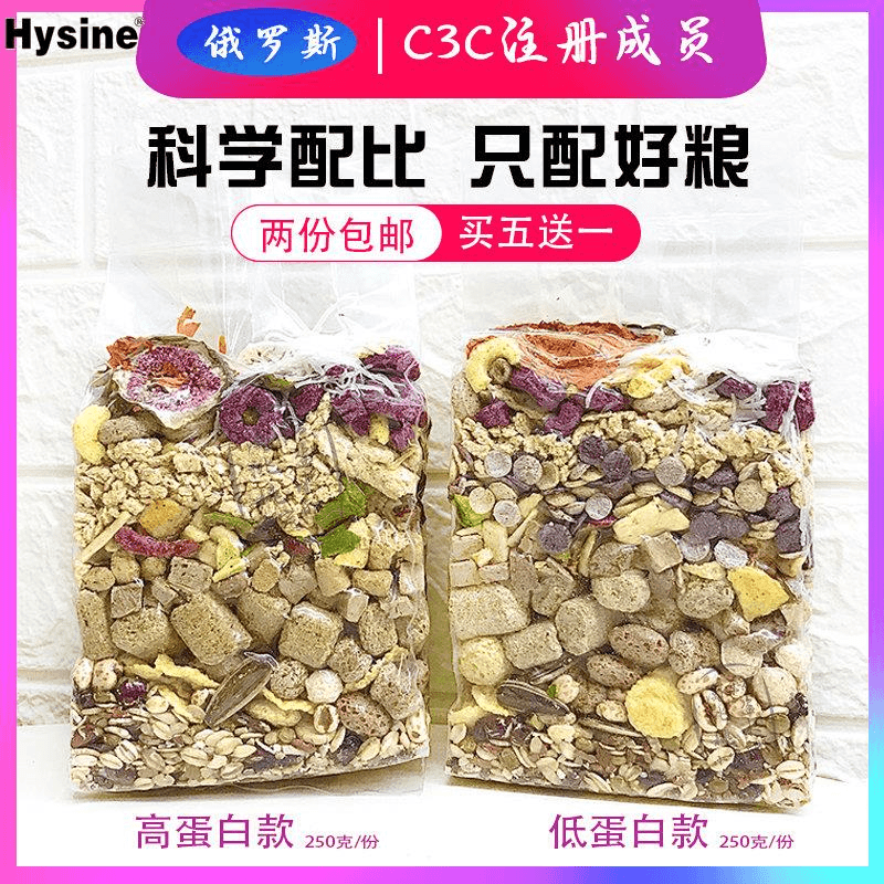 桃桃家花枝鼠粮花枝鼠自配粮飞象鼠粮马祖瑞黄粮买五送一