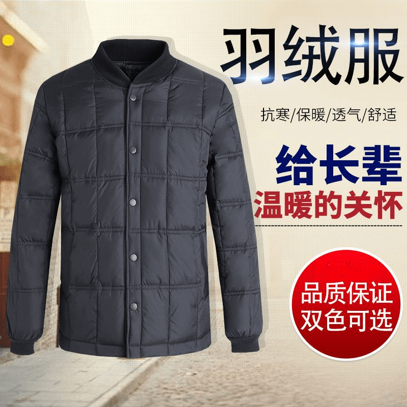 中老年羽绒服男内外穿男士羽绒内胆轻薄大码加厚爸爸装上衣外套