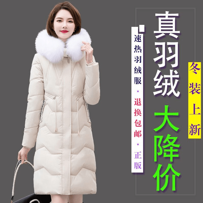羽绒服女士中长款连帽加厚保暖白鸭绒新款气质休闲冬季外套潮