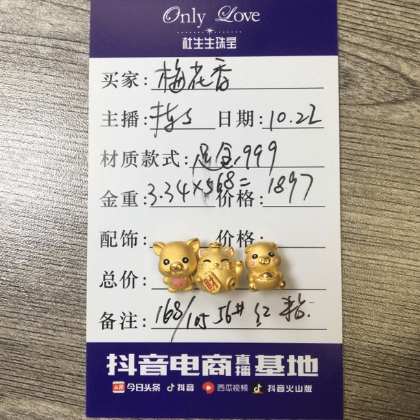 足金999手串梅花香