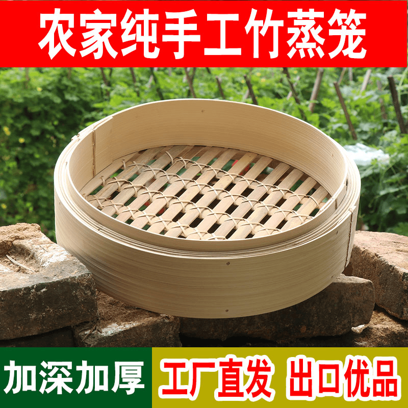 .竹蒸笼 竹制蒸笼家用加深加高笼屉 竹编大号商用蒸馒头包子竹笼